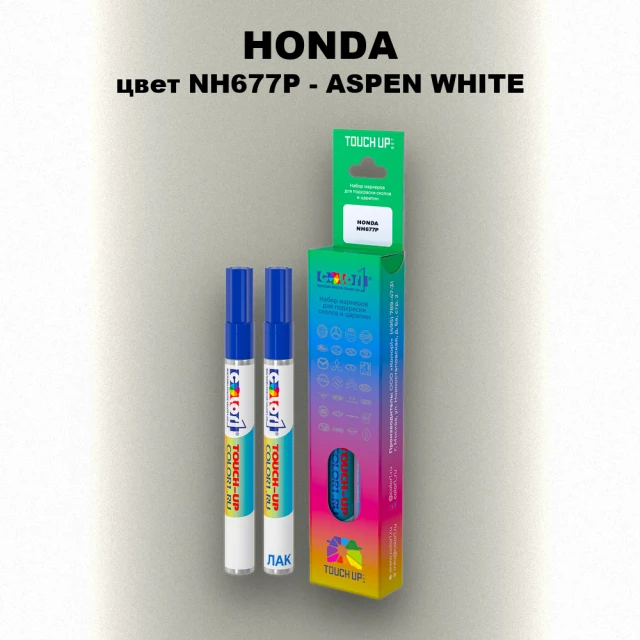 Маркер с краской HONDA, цвет NH677P - ASPEN WHITE