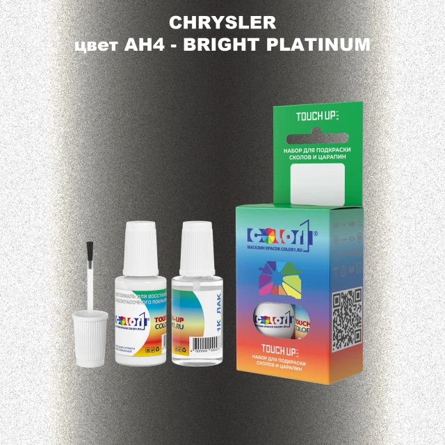 Краска для сколов во флаконе с кисточкой CHRYSLER, цвет AH4 - BRIGHT PLATINUM