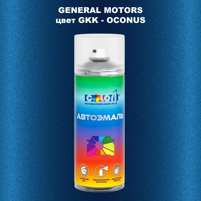 Аэрозольная краска GM цвет GM - GKK - OCONUS