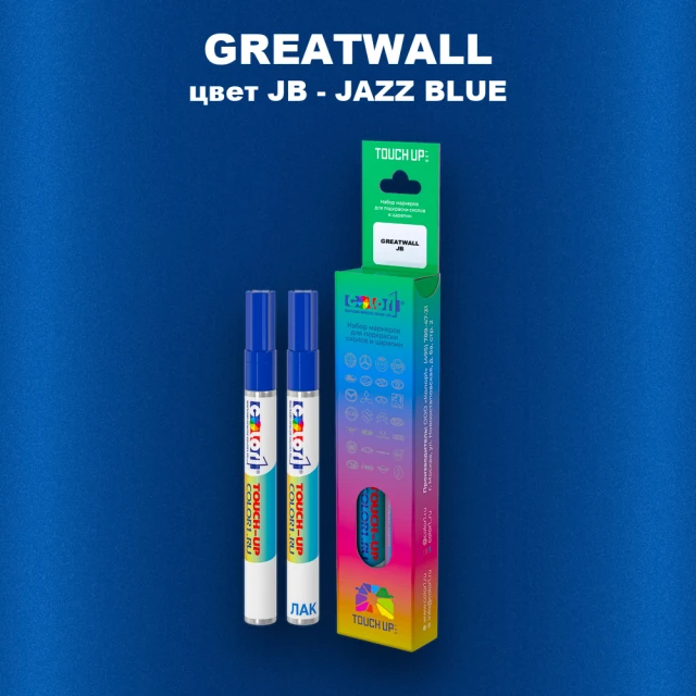 Маркер с краской GREATWALL, цвет JB - JAZZ BLUE