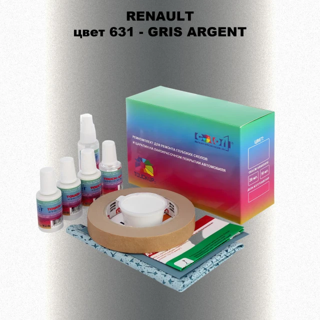 Ремкомплект для ремонта глубоких сколов и царапин RENAULT, цвет 631 - GRIS ARGENT