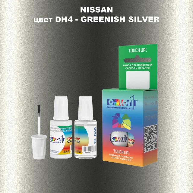 Краска для сколов во флаконе с кисточкой NISSAN, цвет DH4 - GREENISH SILVER