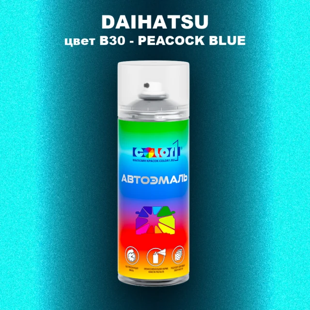 Аэрозольная краска DAIHATSU, цвет B30 - PEACOCK BLUE