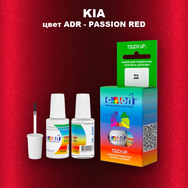 Краска для сколов во флаконе с кисточкой KIA, цвет ADR - PASSION RED