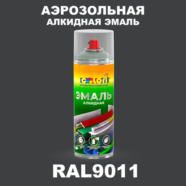 Аэрозольная алкидная эмаль, спрей 400мл, цвет RAL 9011 Графитно-черный