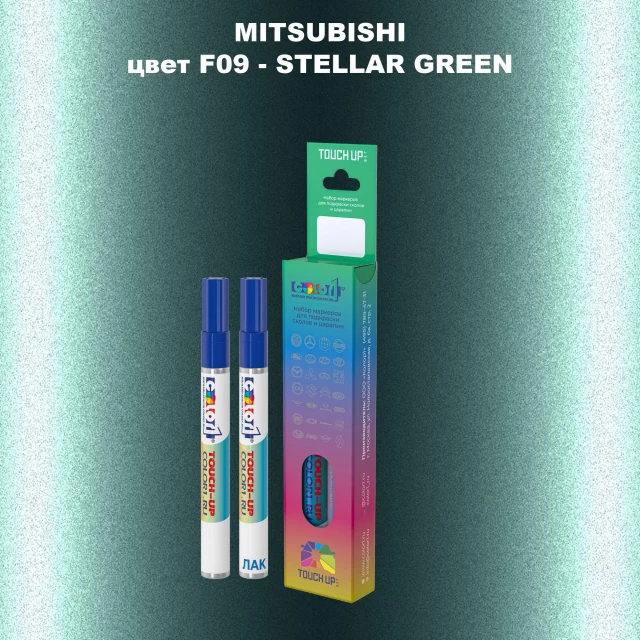 Карандаш-маркер с краской MITSUBISHI, цвет F09 - STELLAR GREEN