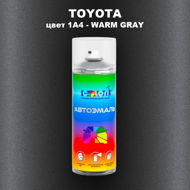 Аэрозольная краска TOYOTA, цвет 1A4 - WARM GRAY