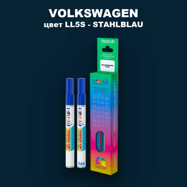 Маркер с краской VOLKSWAGEN, цвет LL5S - STAHLBLAU