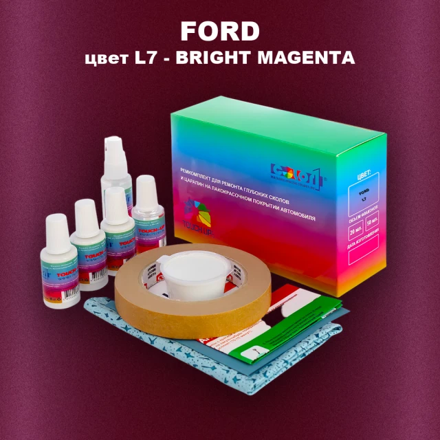 Ремкомплект для ремонта глубоких сколов и царапин FORD, цвет L7 - BRIGHT MAGENTA