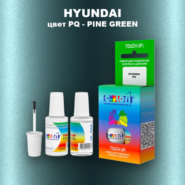 Краска для сколов во флаконе с кисточкой HYUNDAI, цвет PQ - PINE GREEN