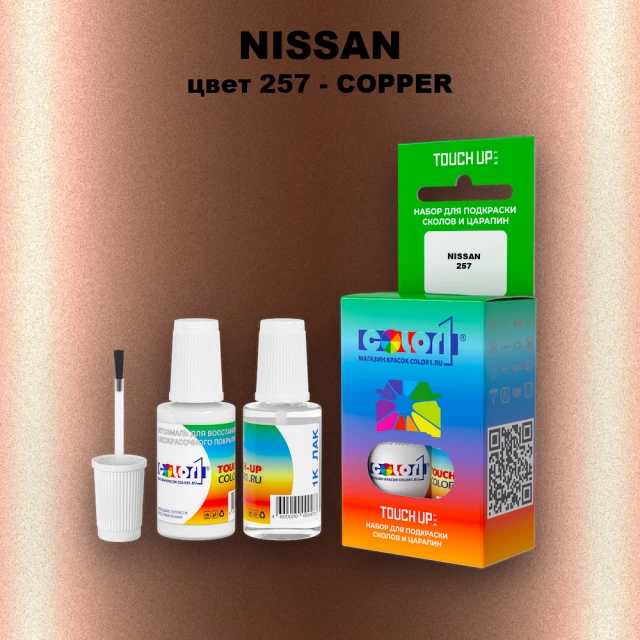 Краска для сколов во флаконе с кисточкой NISSAN, цвет 257 - COPPER
