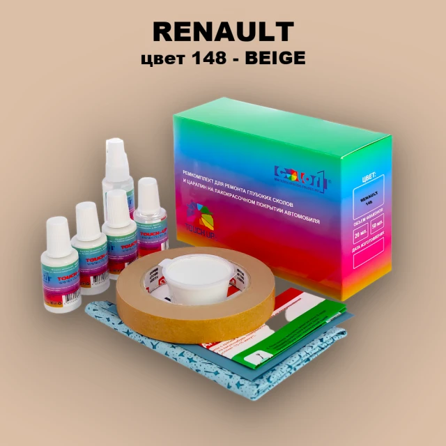 Ремкомплект для ремонта глубоких сколов и царапин RENAULT, цвет 148 - BEIGE
