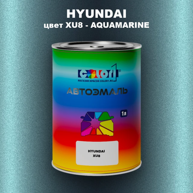 Автомобильная краска HYUNDAI, цвет XU8 - AQUAMARINE