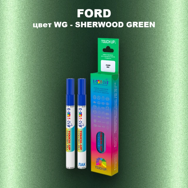 Маркер с краской FORD, цвет WG - SHERWOOD GREEN
