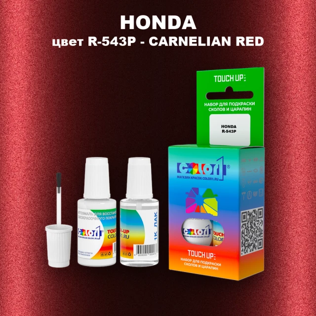 Краска для сколов во флаконе с кисточкой HONDA, цвет R543P - CARNELIAN RED