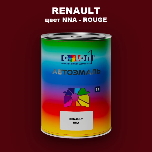 Автомобильная краска RENAULT, цвет NNA - ROUGE