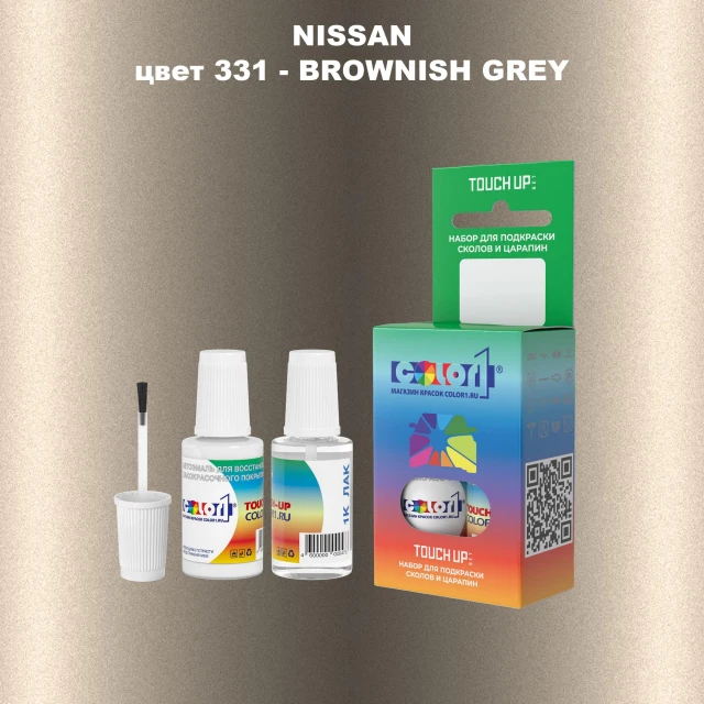 Краска для сколов во флаконе с кисточкой NISSAN, цвет 331 - BROWNISH GREY