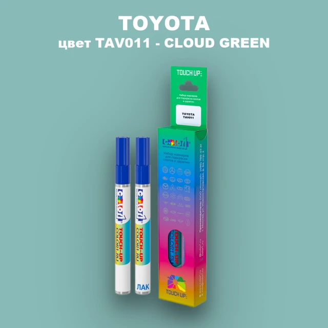 Маркер с краской TOYOTA, цвет TAV011 - CLOUD GREEN