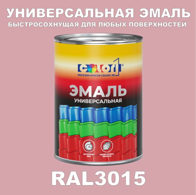 Краска автомобильная универсальная, цвет RAL 3015, в комплекте с отвердителем (растворителем), 1кг + 0,5л