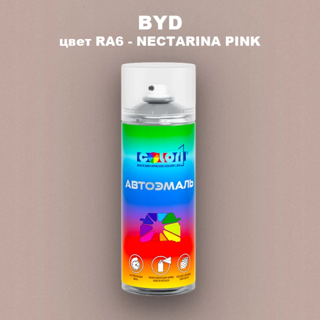 Аэрозольная краска BYD, цвет RA6 - NECTARINA PINK
