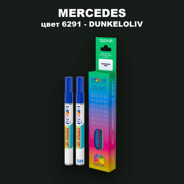 Маркер с краской MERCEDES, цвет 6291 - DUNKELOLIV