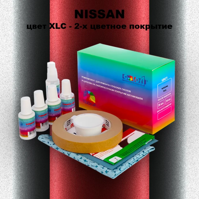 Ремкомплект для ремонта глубоких сколов и царапин NISSAN, цвет XLC - 2-х цветное покрытие