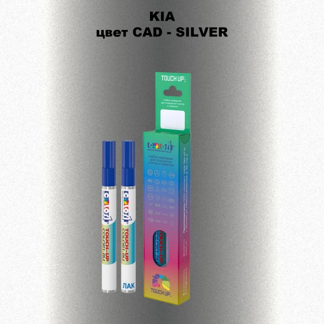 Маркер с краской KIA, цвет CAD - SILVER