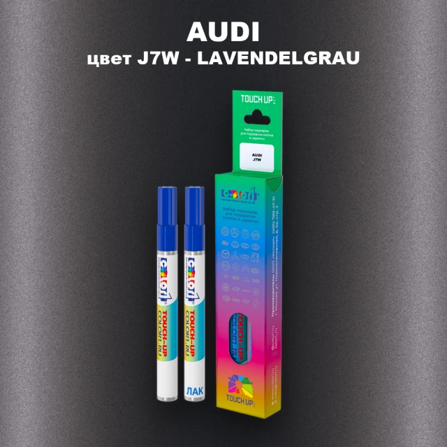 Маркер с краской AUDI, цвет J7W - LAVENDELGRAU