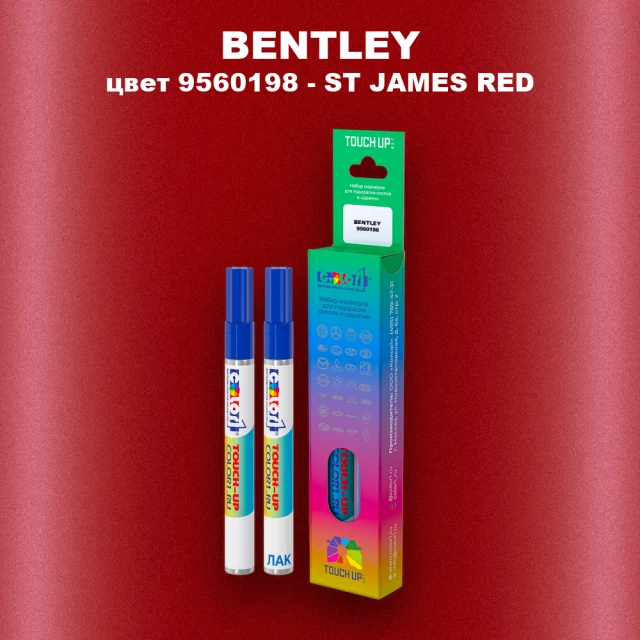 Маркер с краской BENTLEY, цвет 9560198 - ST JAMES RED