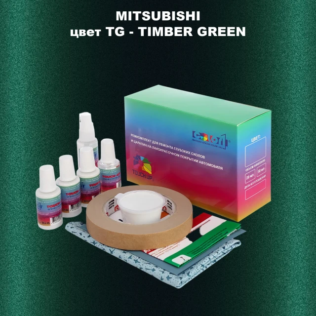 Ремкомплект для ремонта глубоких сколов и царапин MITSUBISHI, цвет TG - TIMBER GREEN