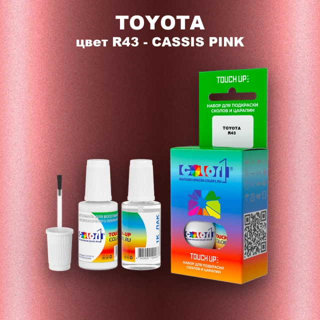 Краска для сколов во флаконе с кисточкой TOYOTA, цвет R43 - CASSIS PINK