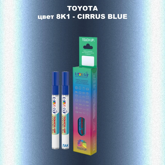 Карандаш-маркер с краской TOYOTA, цвет 8K1 - CIRRUS BLUE