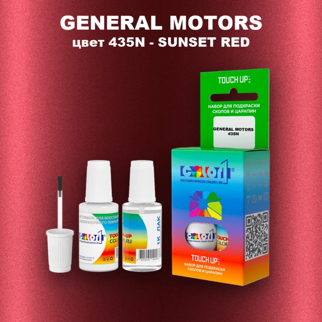 Краска для сколов во флаконе с кисточкой GM, цвет  435N - SUNSETRED