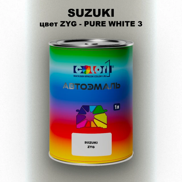 Автомобильная краска SUZUKI, цвет ZYG - PURE WHITE 3