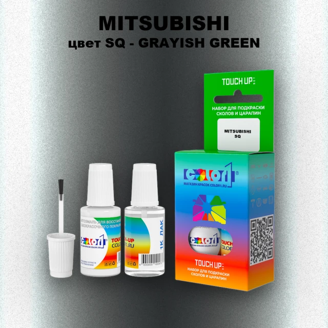 Краска для сколов во флаконе с кисточкой MITSUBISHI, цвет SQ - GRAYISH GREEN