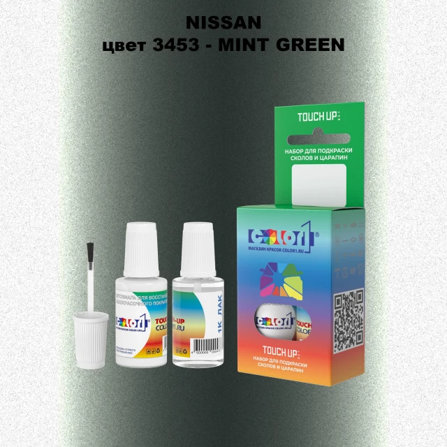 Краска для сколов во флаконе с кисточкой NISSAN, цвет 3453 - MINT GREEN