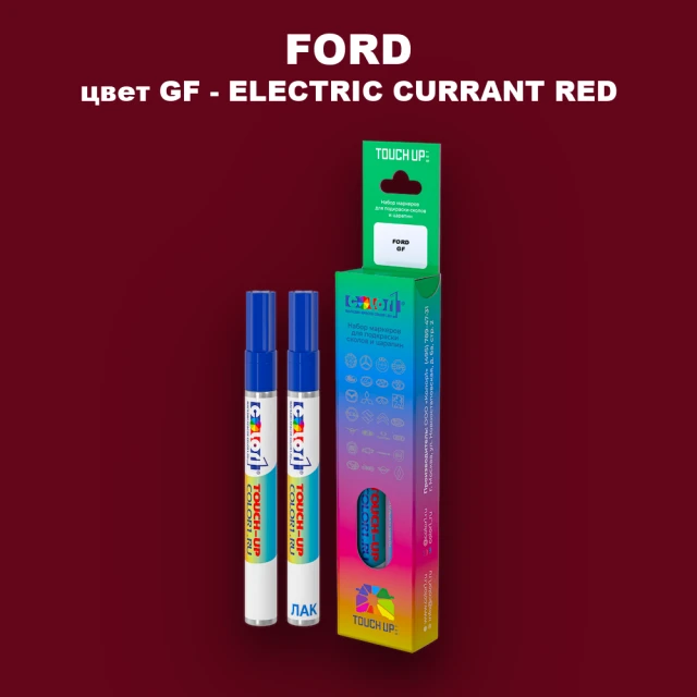 Маркер с краской FORD, цвет GF - ELECTRIC CURRANT RED
