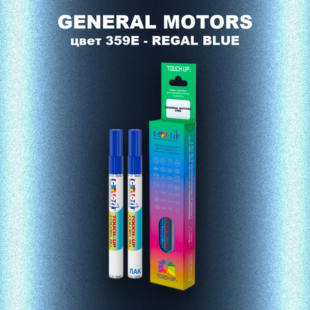 Маркер с краской GM цвет 359E - REGALBLUE