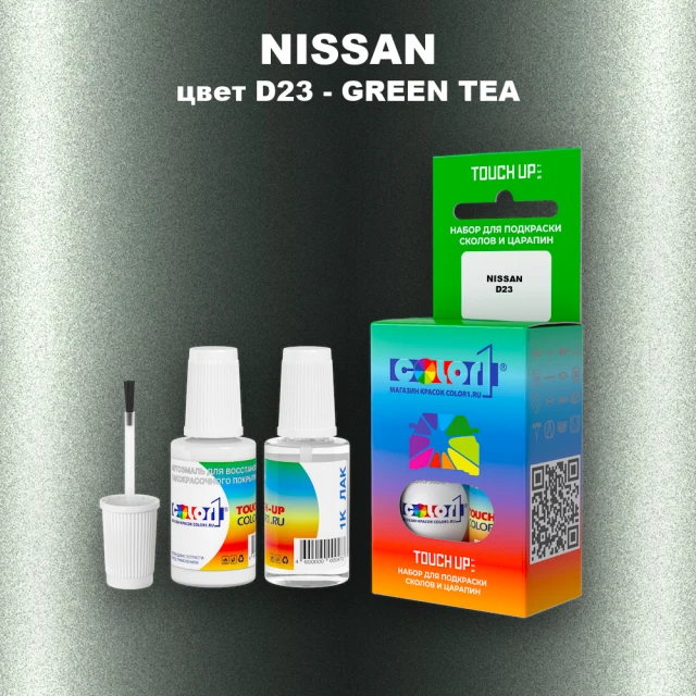 Краска для сколов во флаконе с кисточкой NISSAN, цвет D23 - GREEN TEA