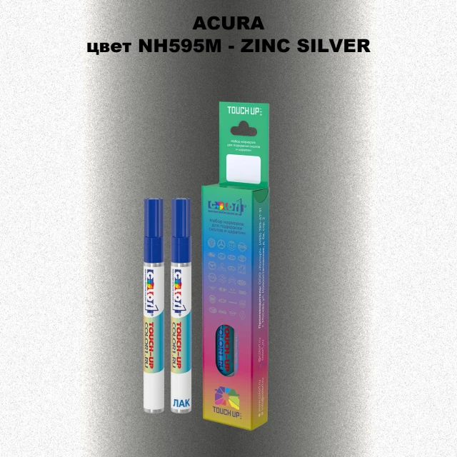 Маркер с краской ACURA, цвет NH595M - ZINC SILVER