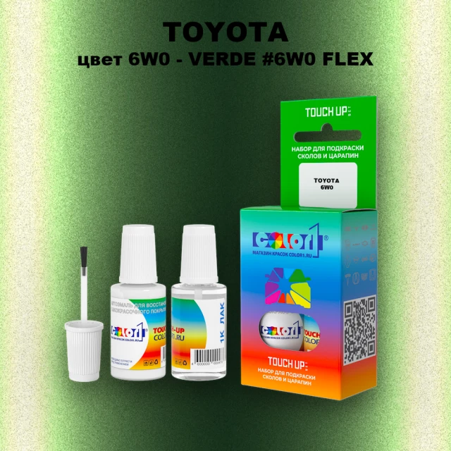 Краска для сколов во флаконе с кисточкой TOYOTA, цвет 6W0 - VERDE #6W0 FLEX
