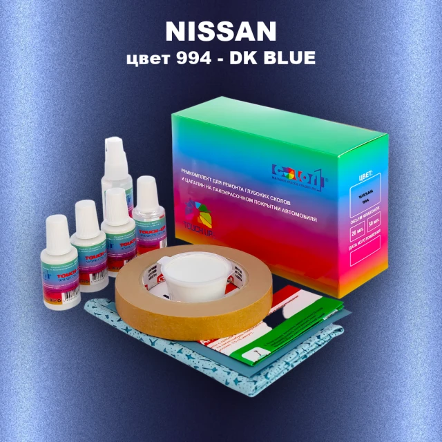 Ремкомплект для ремонта глубоких сколов и царапин NISSAN, цвет 994 - DK BLUE
