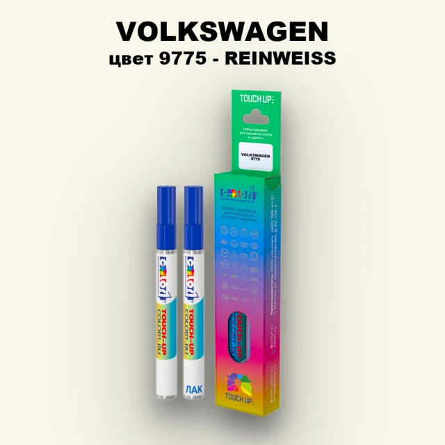 Карандаш-маркер с краской VOLKSWAGEN, цвет 9775 - REINWEISS