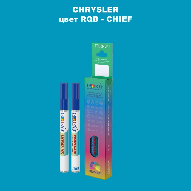 Маркер с краской CHRYSLER, цвет RQB - CHIEF