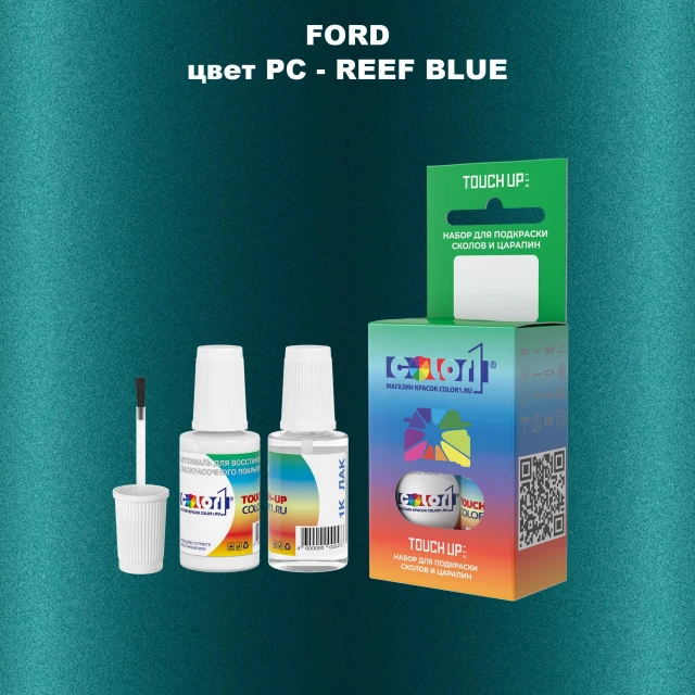 Краска для сколов во флаконе с кисточкой FORD, цвет PC - REEF BLUE