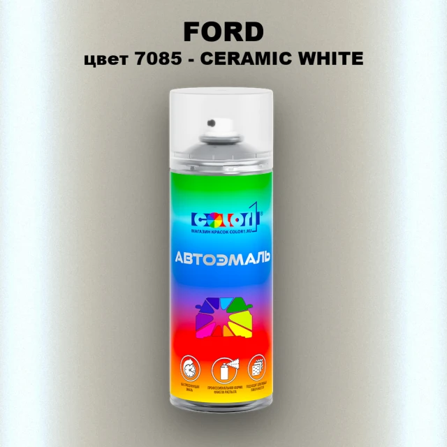 Аэрозольная краска FORD, цвет 7085 - CERAMIC WHITE
