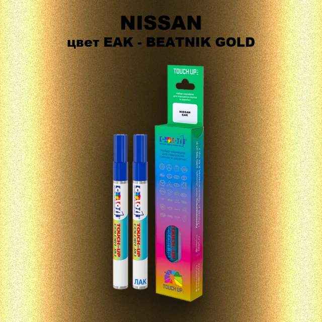 Карандаш-маркер с краской NISSAN, цвет EAK - BEATNIK GOLD