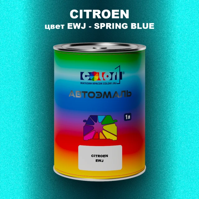 Автомобильная краска CITROEN, цвет EWJ - SPRING BLUE