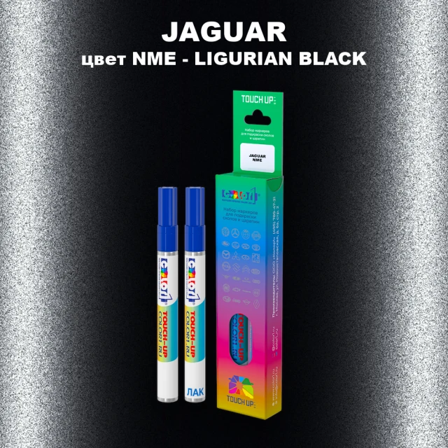 Маркер с краской JAGUAR, цвет NME - LIGURIAN BLACK