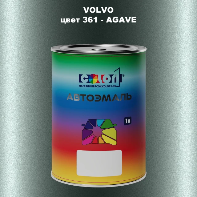 Автомобильная краска VOLVO, цвет 361 - AGAVE